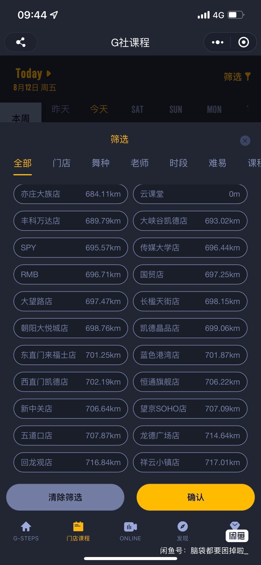 G-steps街舞课程转让