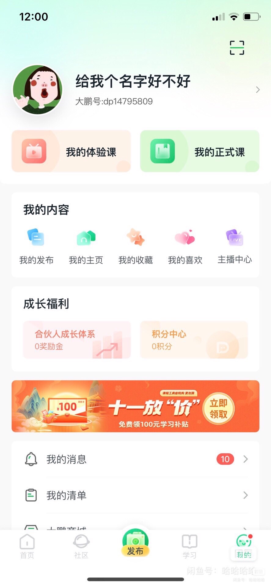 other课程转让