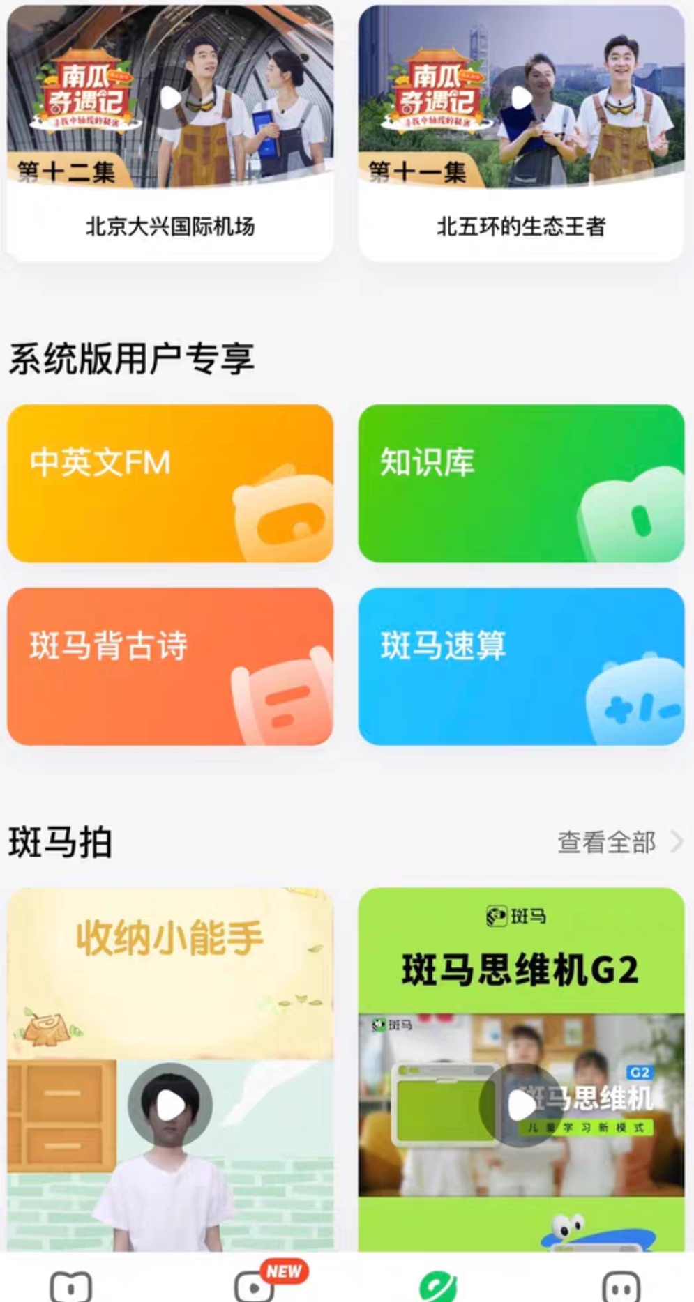 斑马英语课程转让