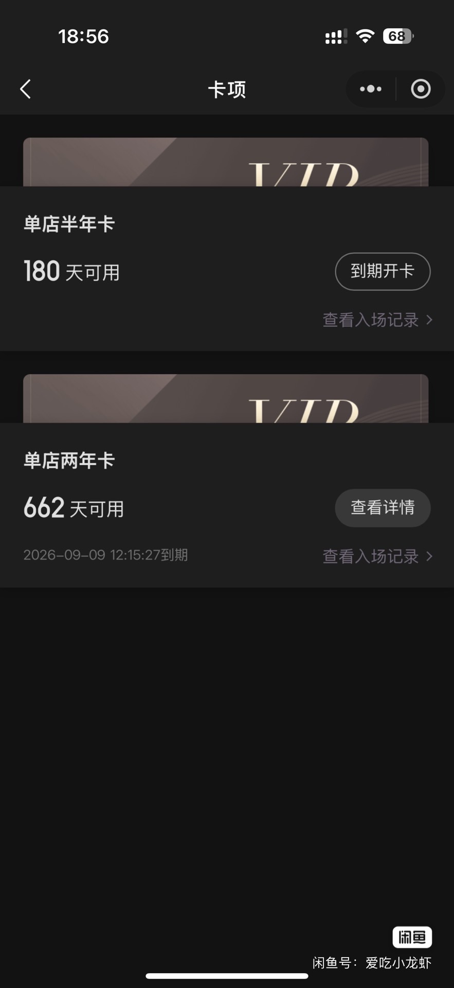 珀曼健身课程转让