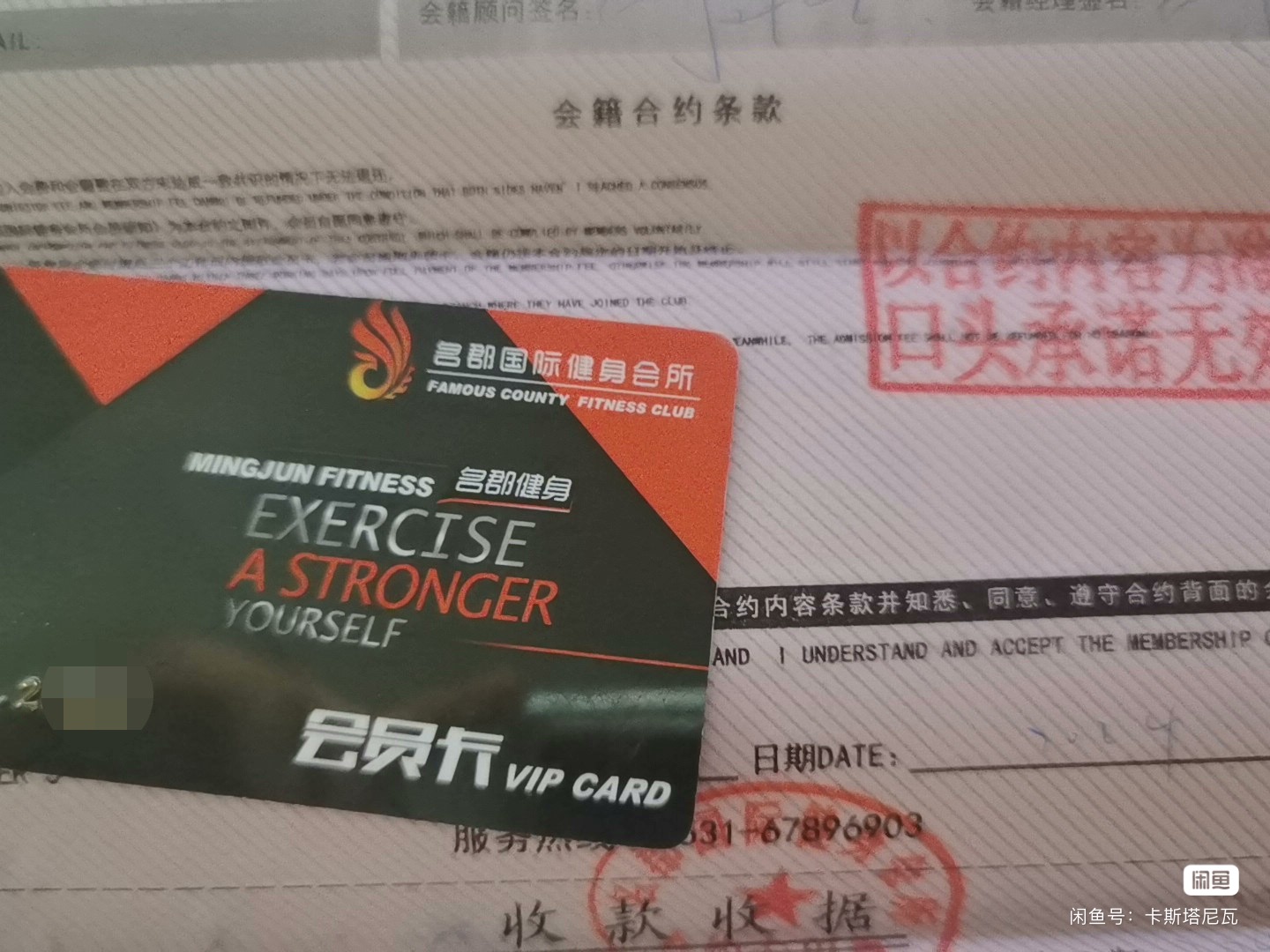 历山名郡课程转让