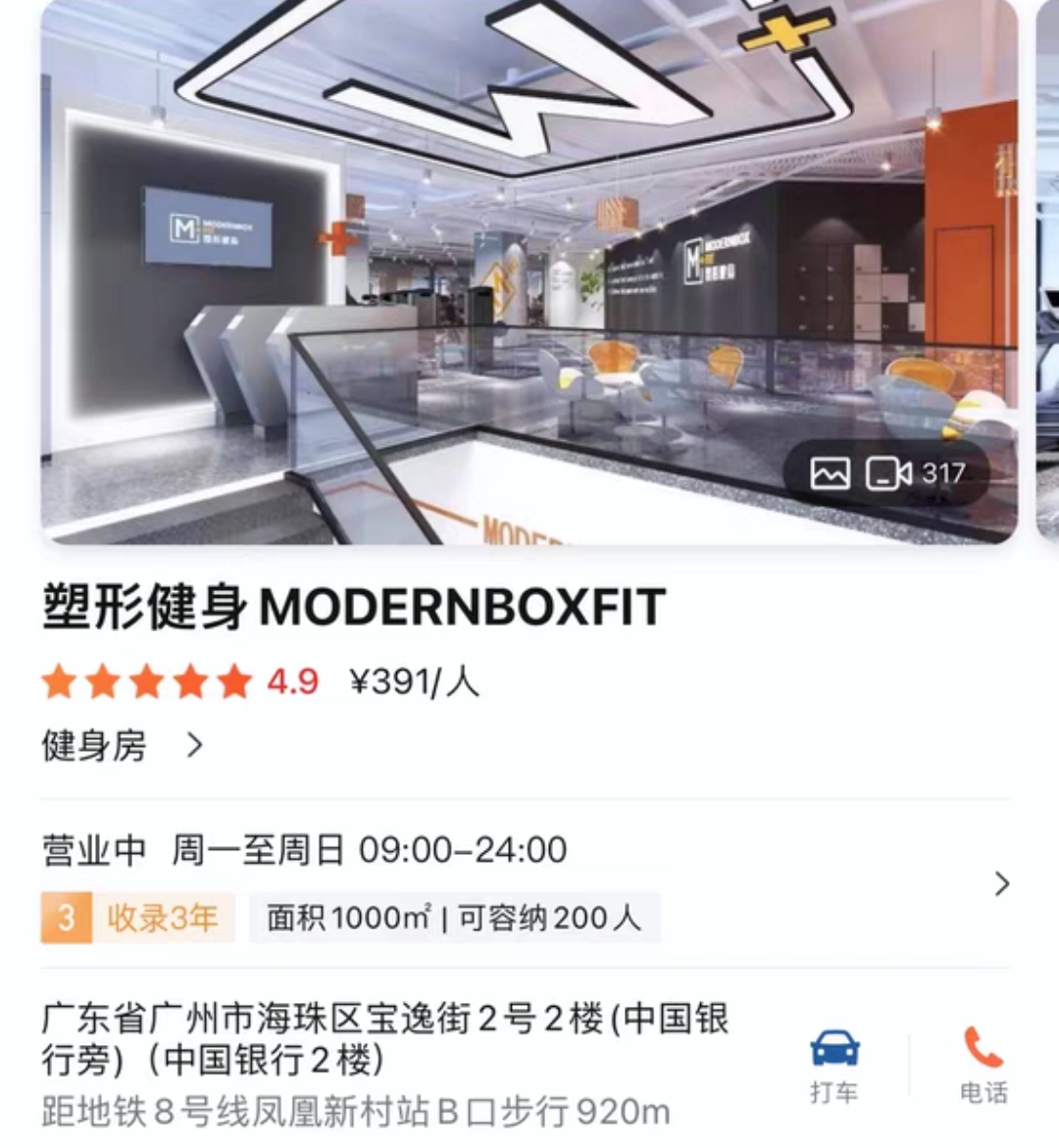 塑型健身课程转让
