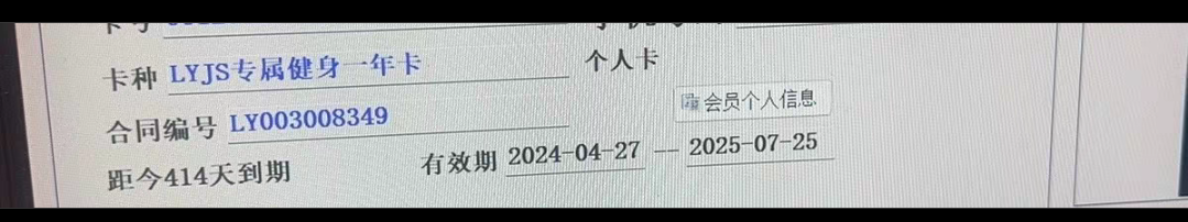 力美健健身课程转让