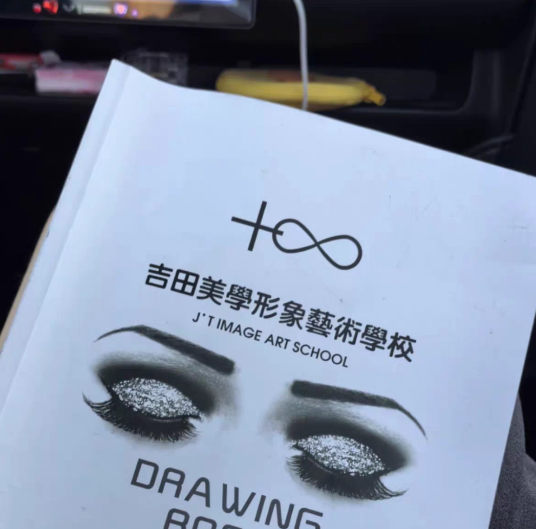 吉田美学课程转让