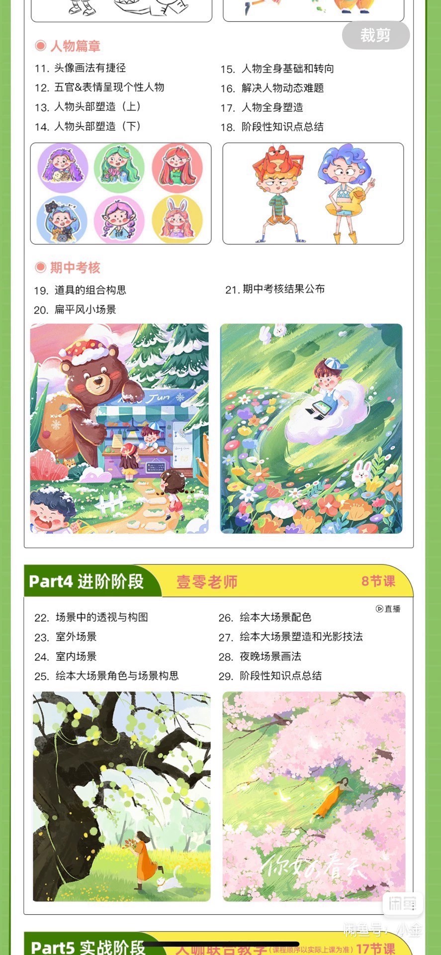 今日有学课程转让