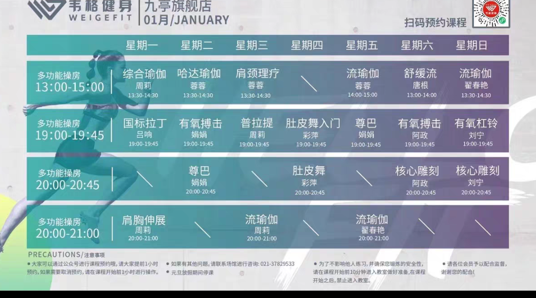 韦格健身课程转让