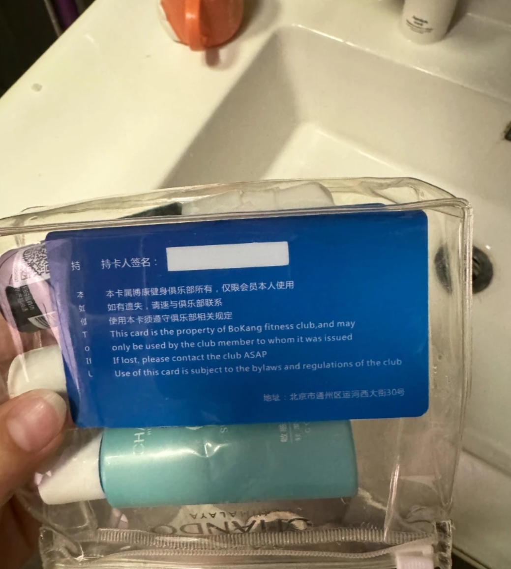 博康健身课程转让