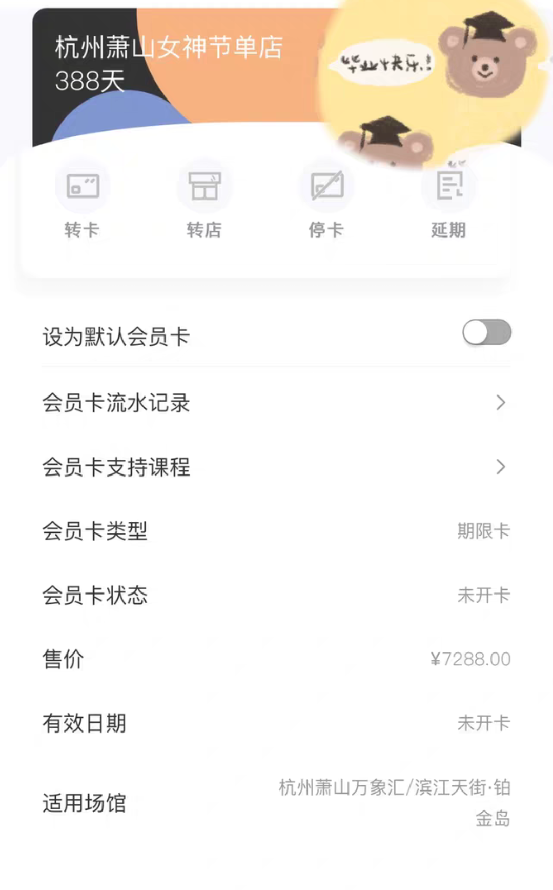 5KM舞蹈课程转让