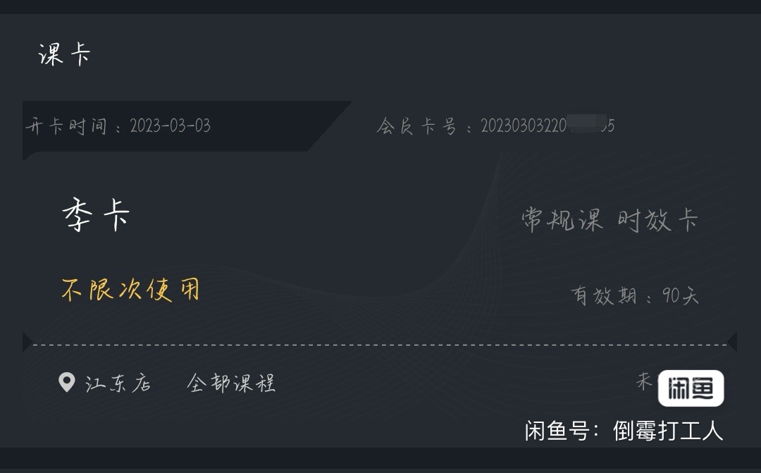 just dance舞室课程转让