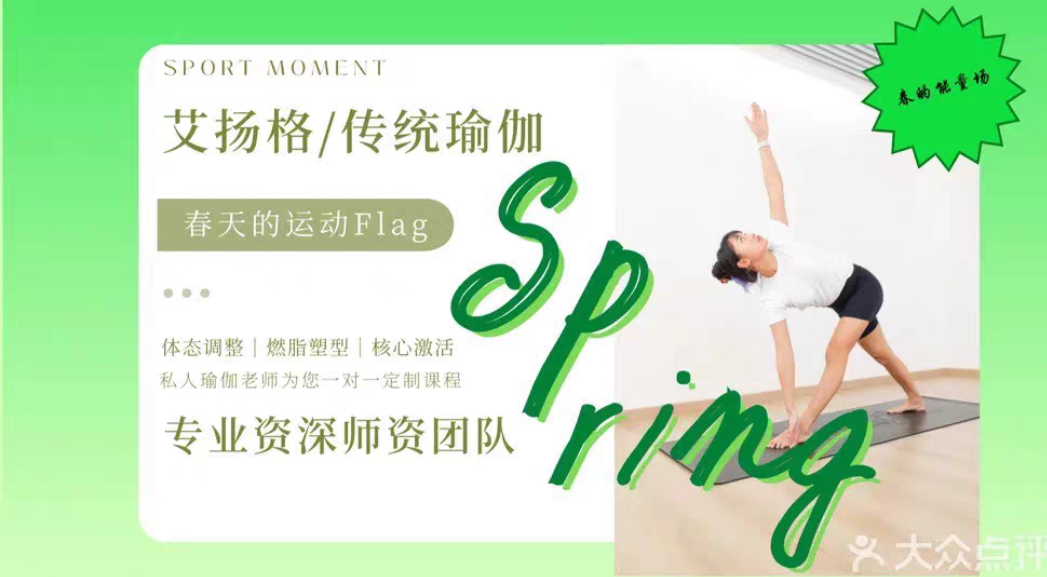 三昧瑜伽课程转让