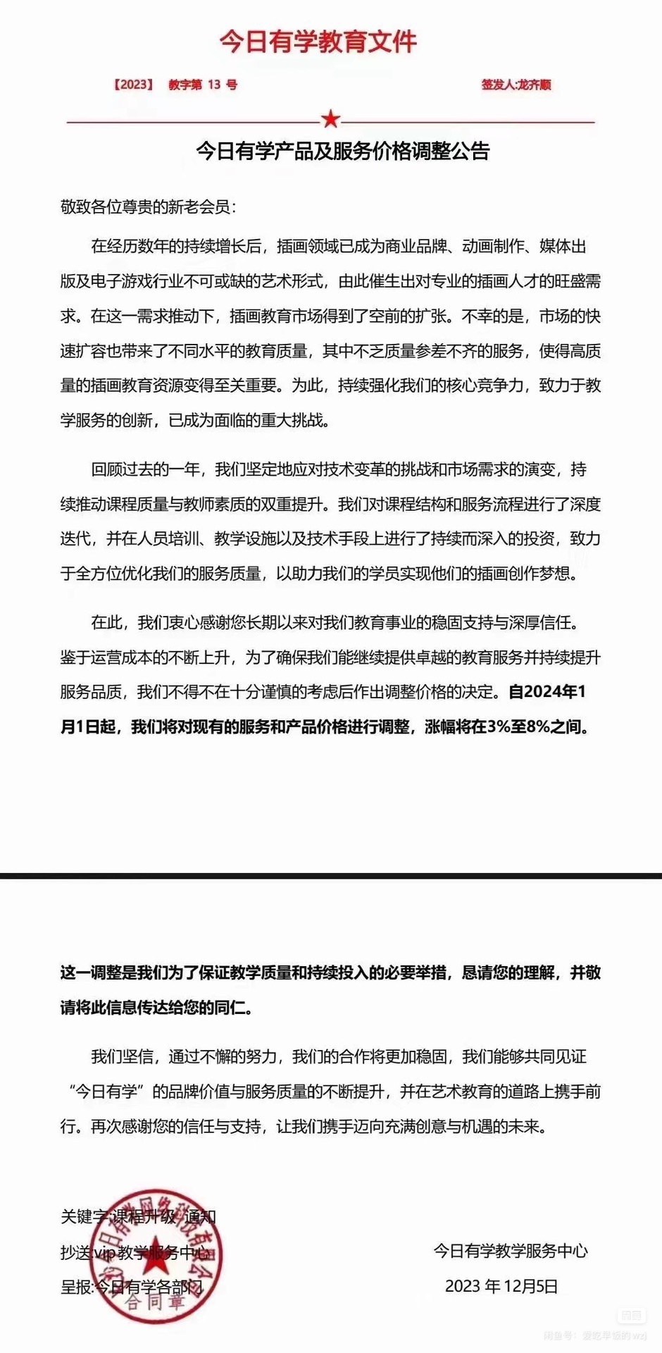 other课程转让