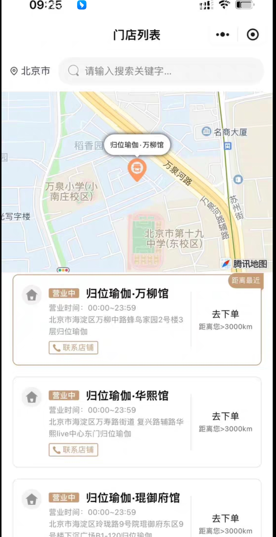 归位普拉提课程转让