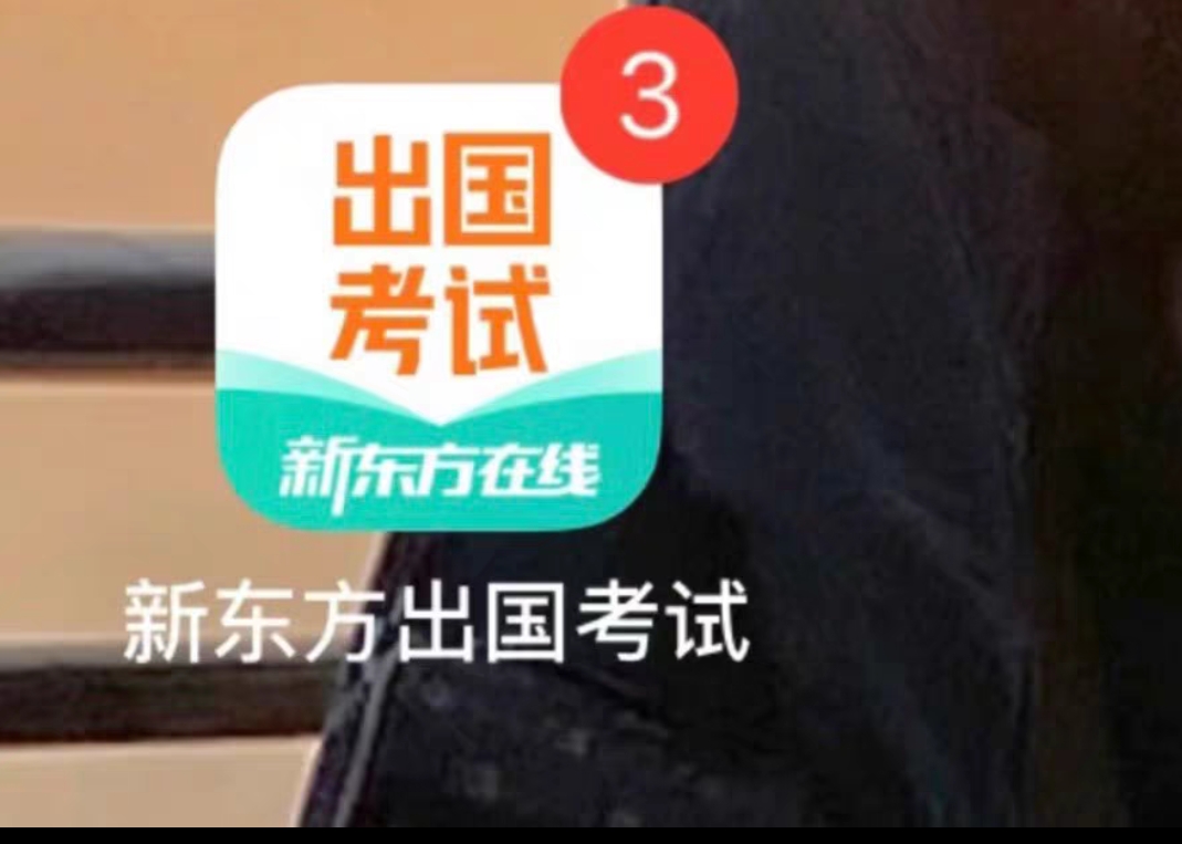 新东方课程转让