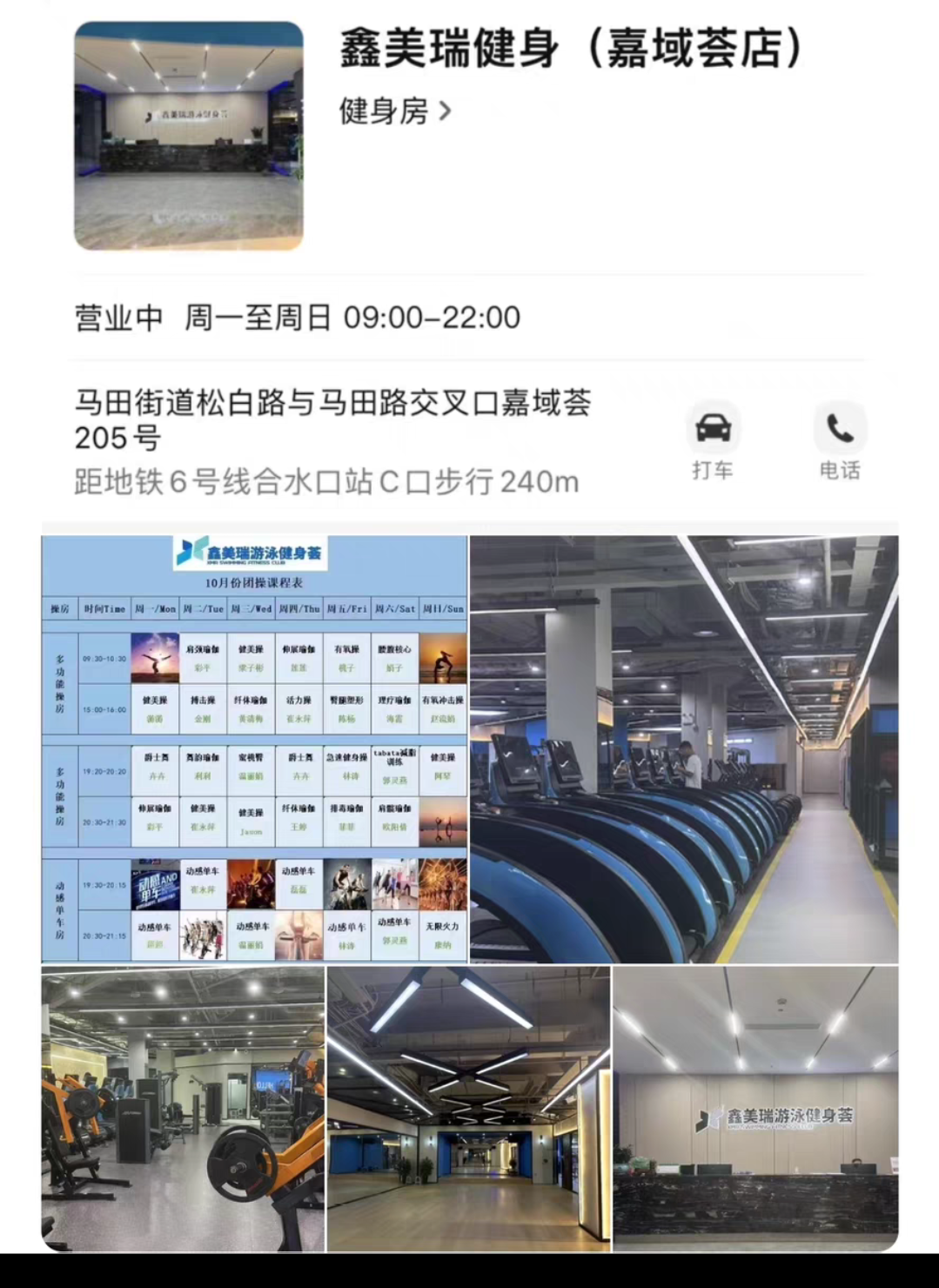 鑫美瑞游泳健身课程转让