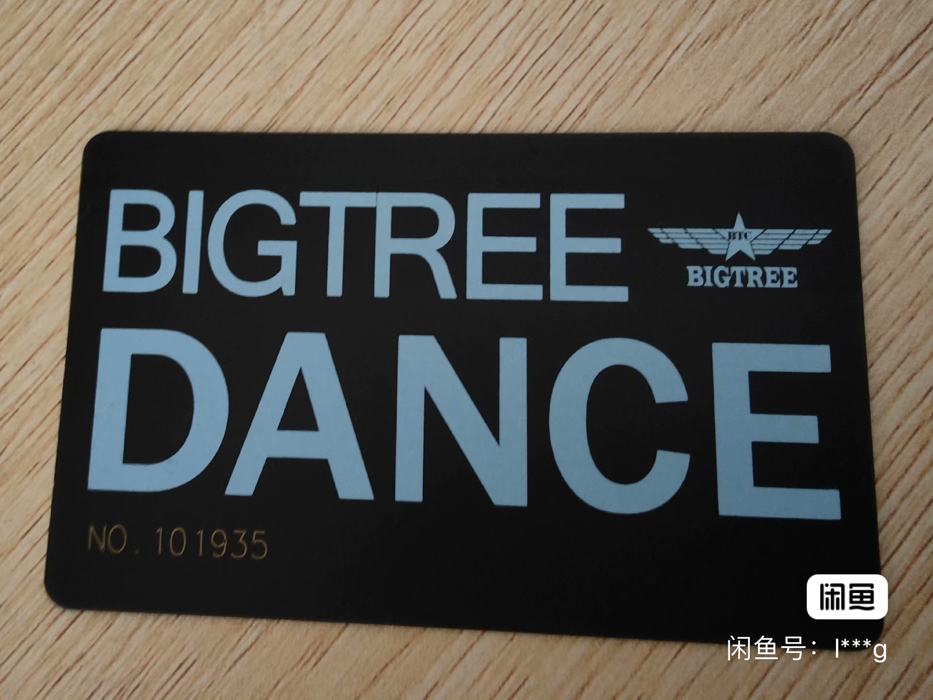 BIGTREE舞蹈课程转让