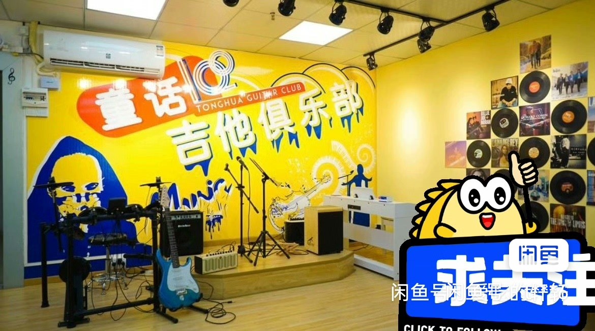 童话吉他课程转让