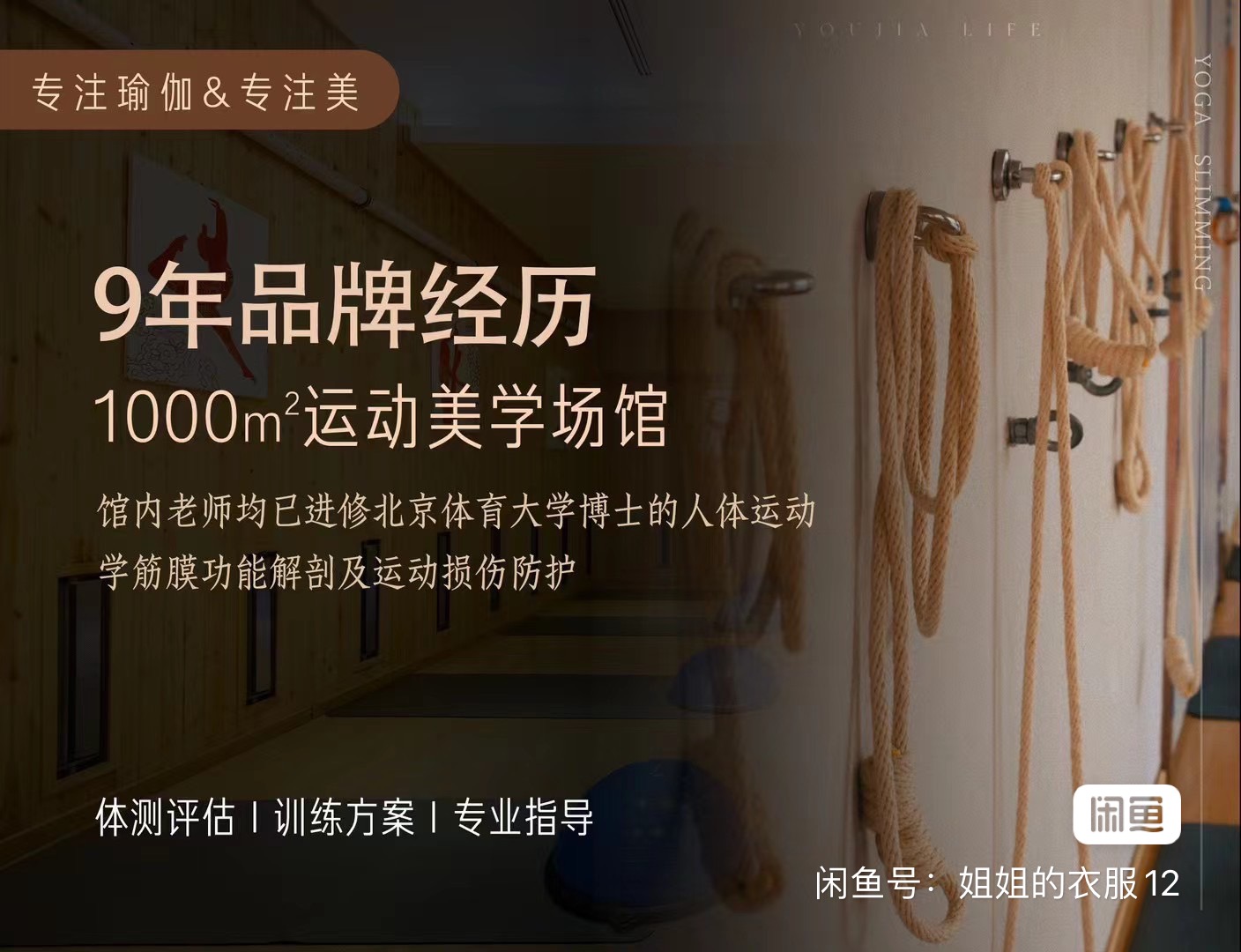 优伽瑜伽会所课程转让