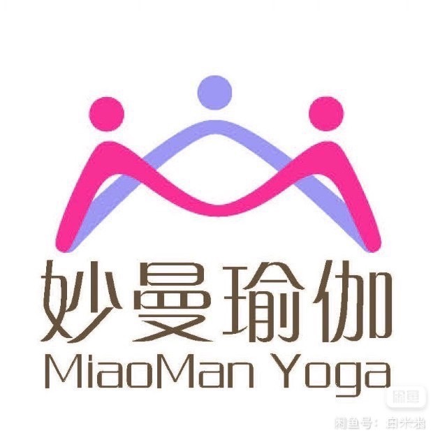 妙曼瑜伽课程转让