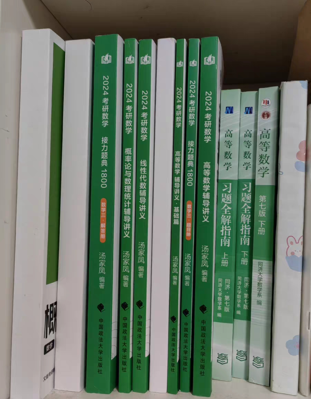 文都汤家凤课程转让