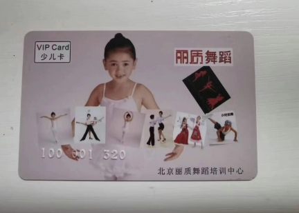 丽质舞蹈培训中心课程转让