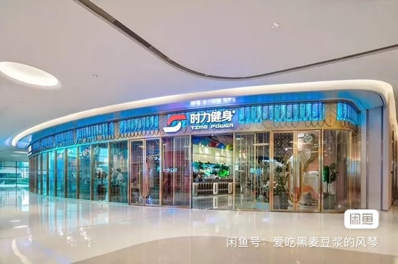 时力健身课程转让