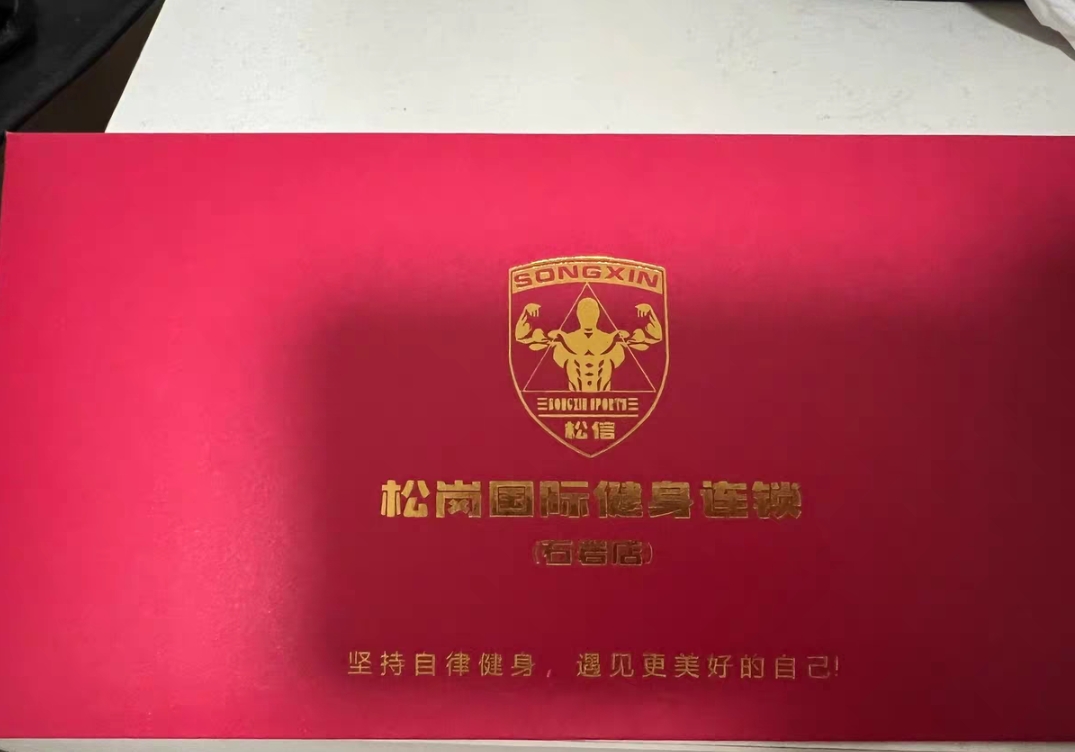 松信国际健身课程转让
