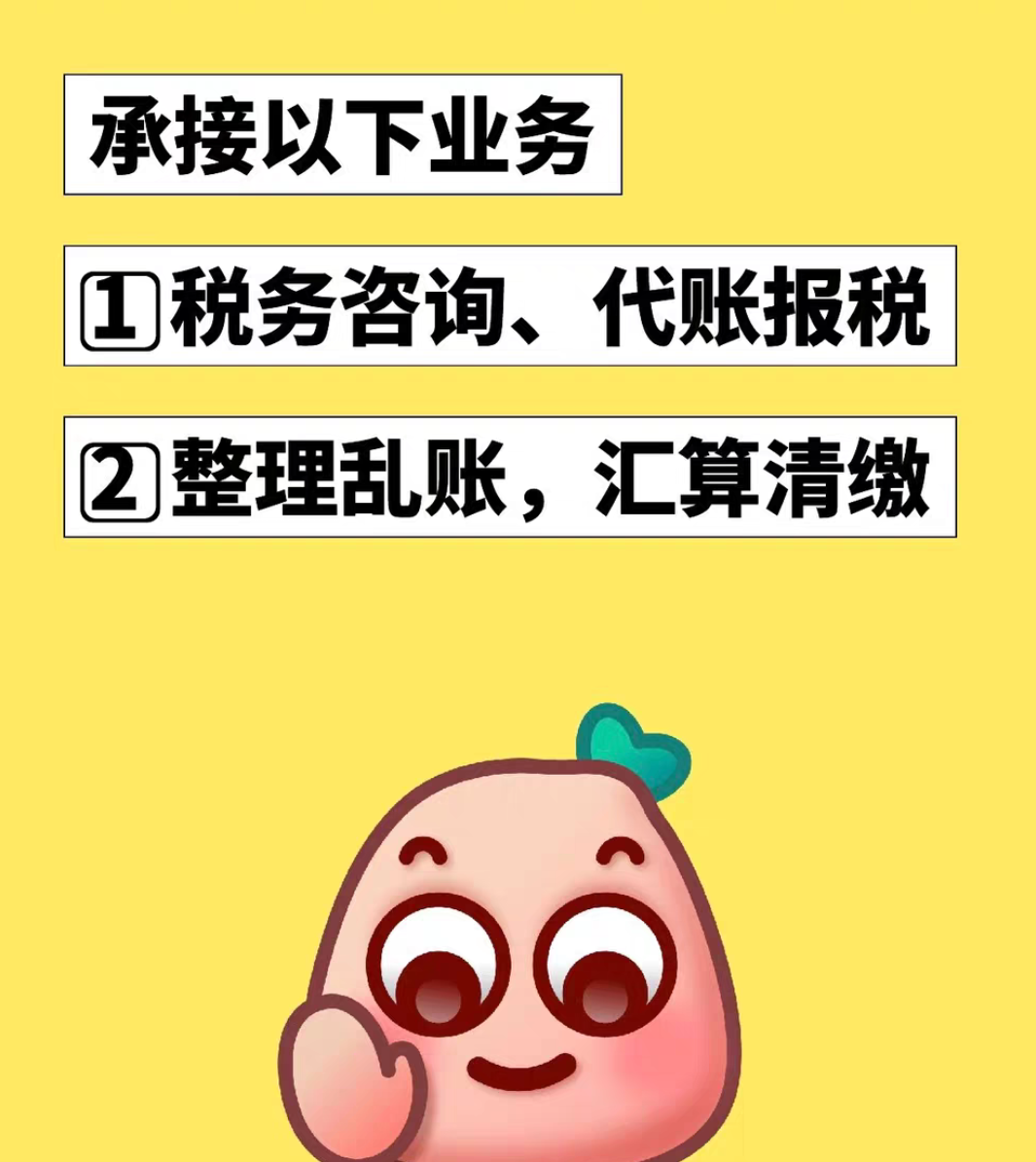 会计实操培训课程转让