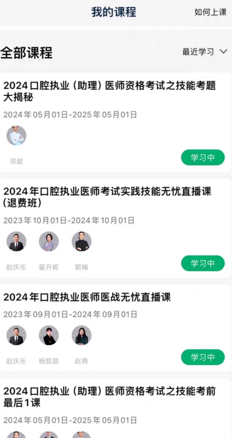 金英杰课程转让