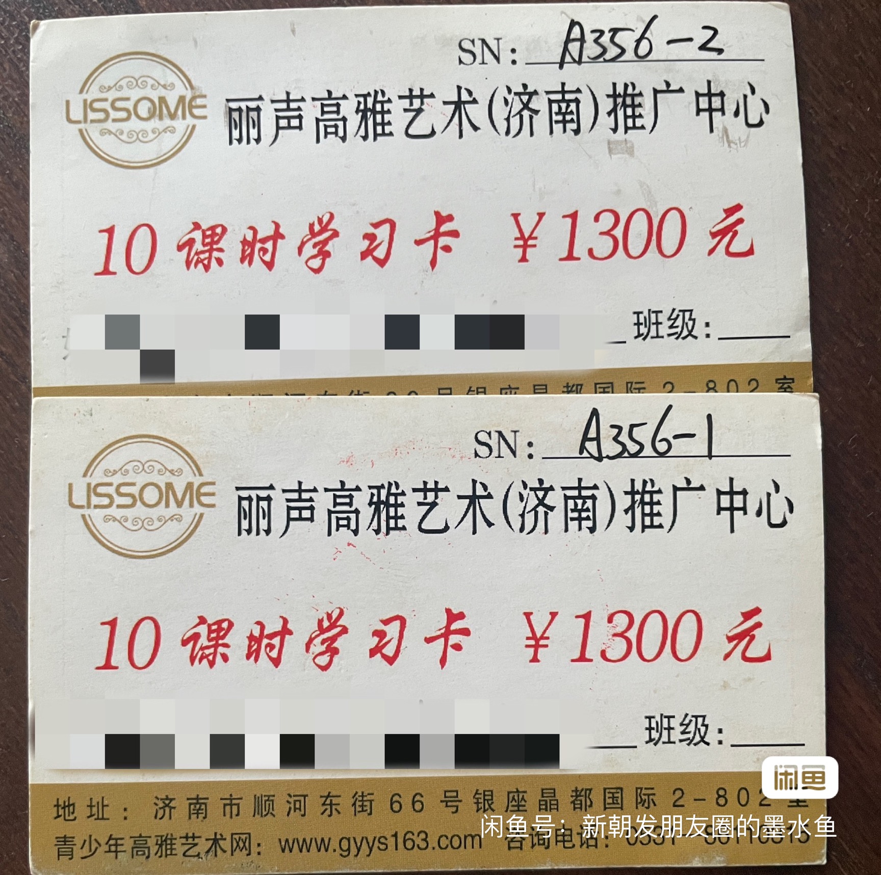 丽声高雅艺术课程转让