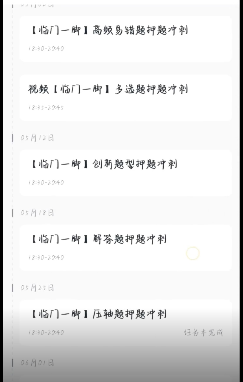 希望优课课程转让