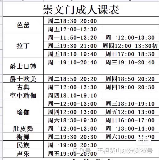 立洋dance课程转让