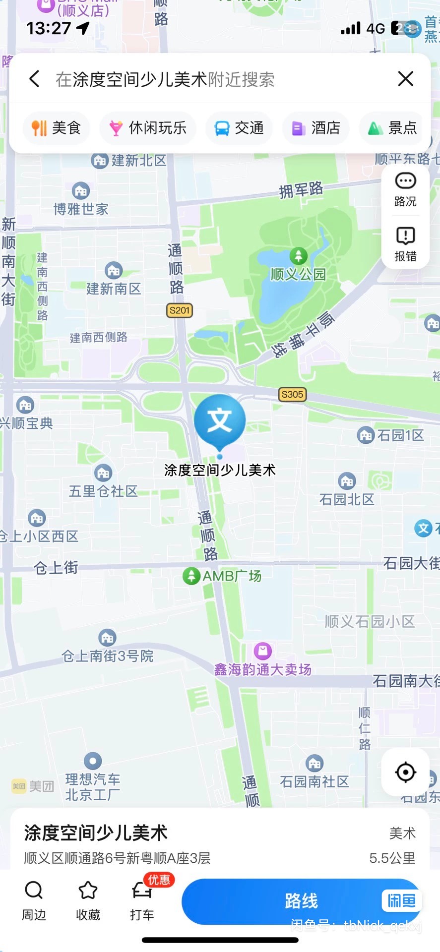 涂赌空间课程转让