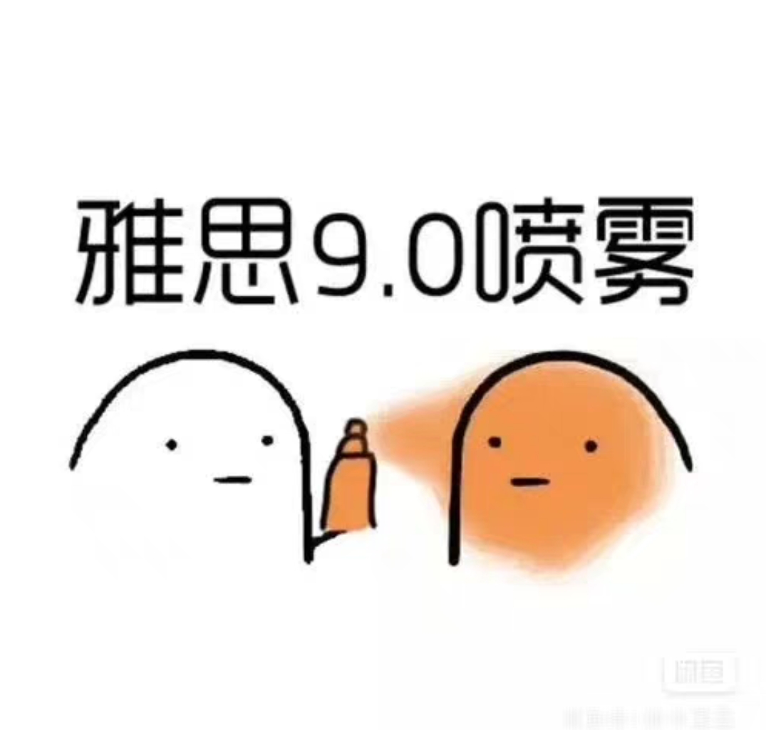 雅思哥课程转让