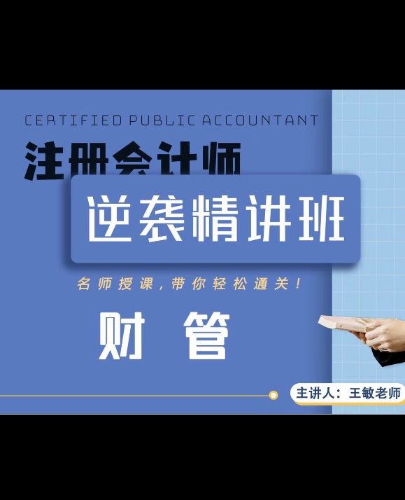 吾爱财经课程转让