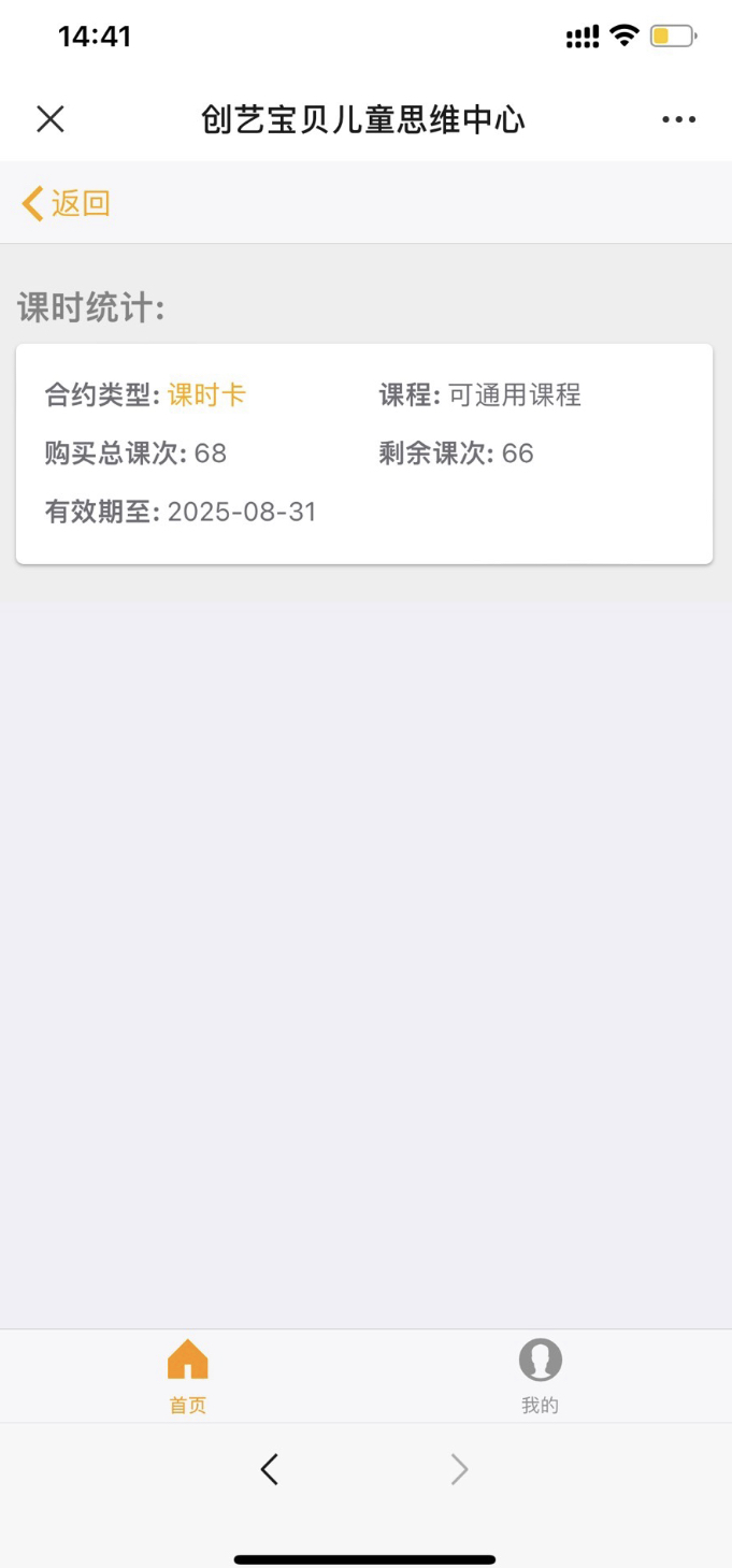 创艺宝贝课程转让