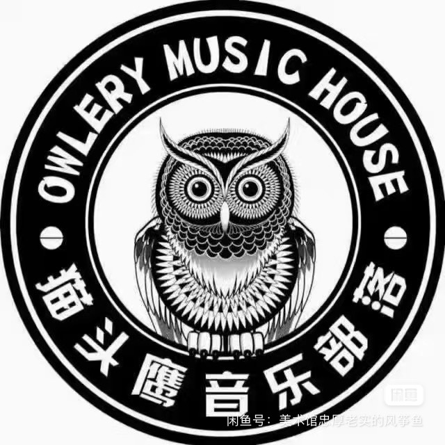 猫头鹰音乐部落课程转让
