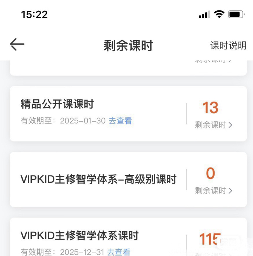 VIPKID少儿英语课程转让