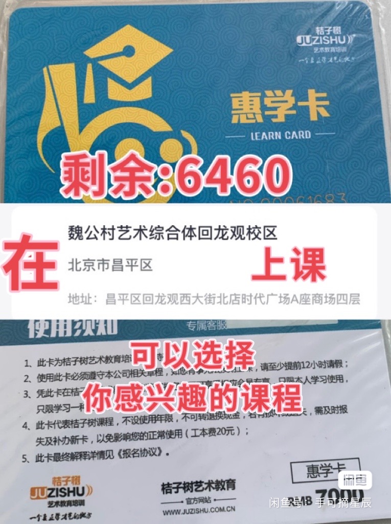 魏公村艺术综合体课程转让