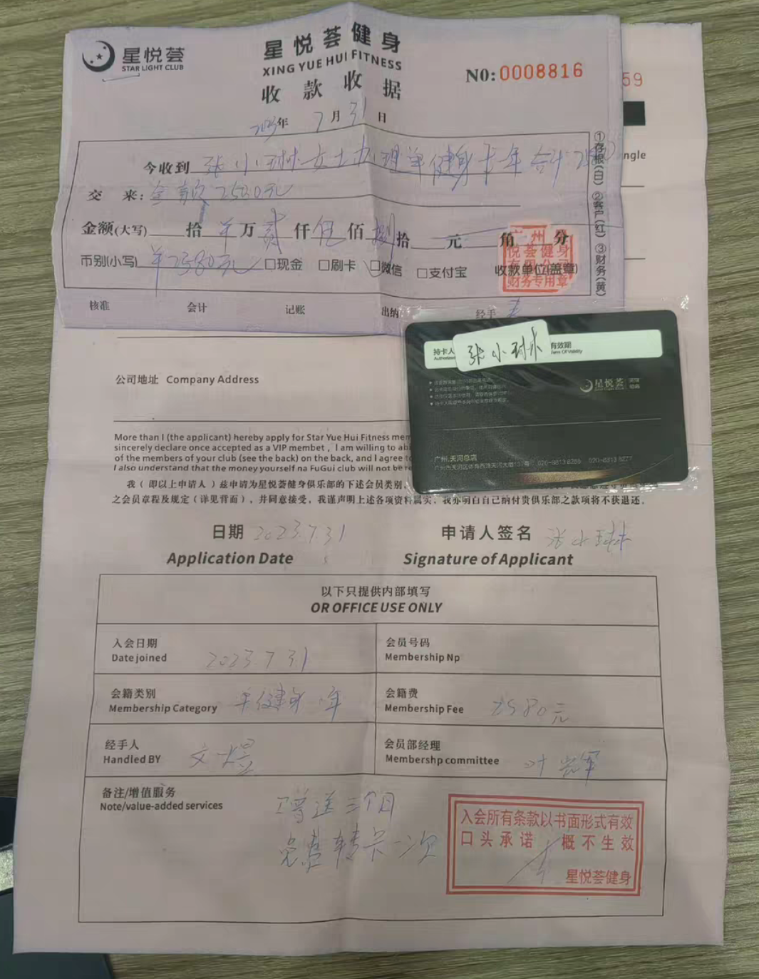 星悦荟游泳健身课程转让
