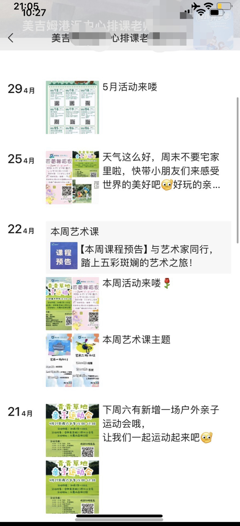 美吉姆早教课程转让