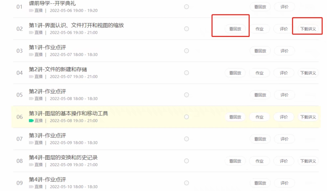 狂人学院课程转让