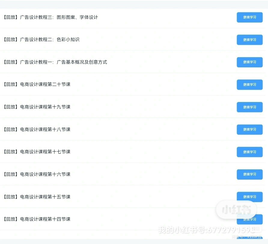 other课程转让