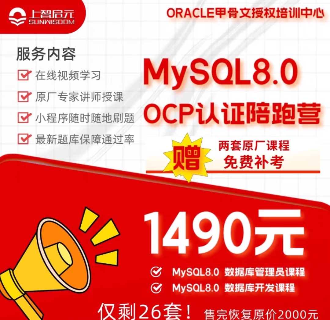 上智启元课程转让