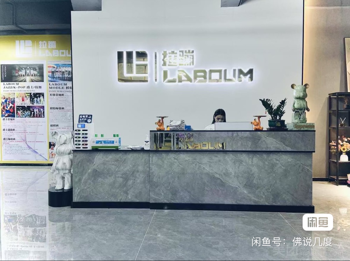 拉蹦超模流行舞课程转让