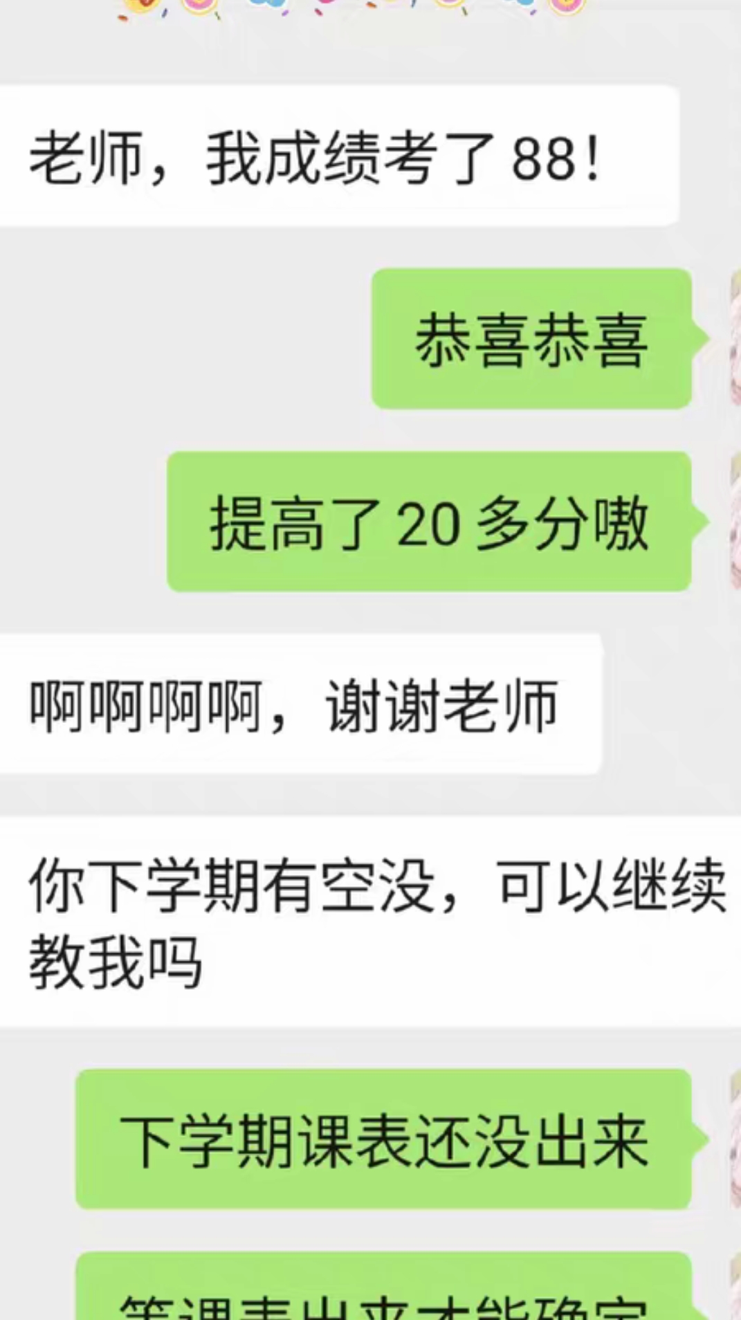 英语课程转让