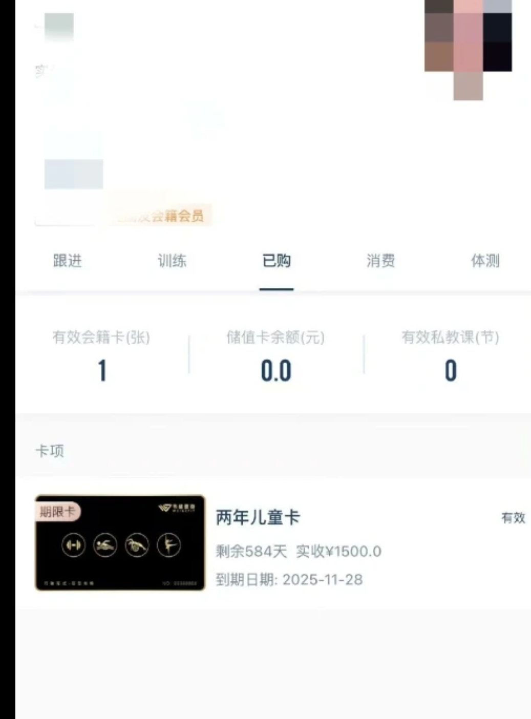韦格健身课程转让
