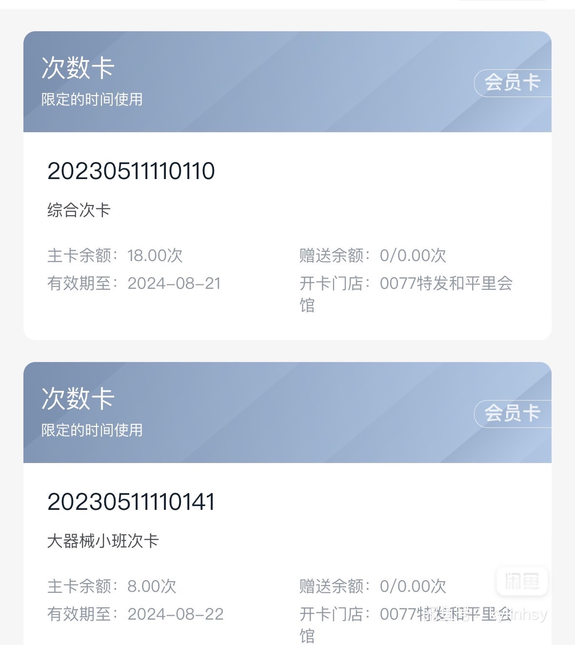 拉伽瑜课程转让