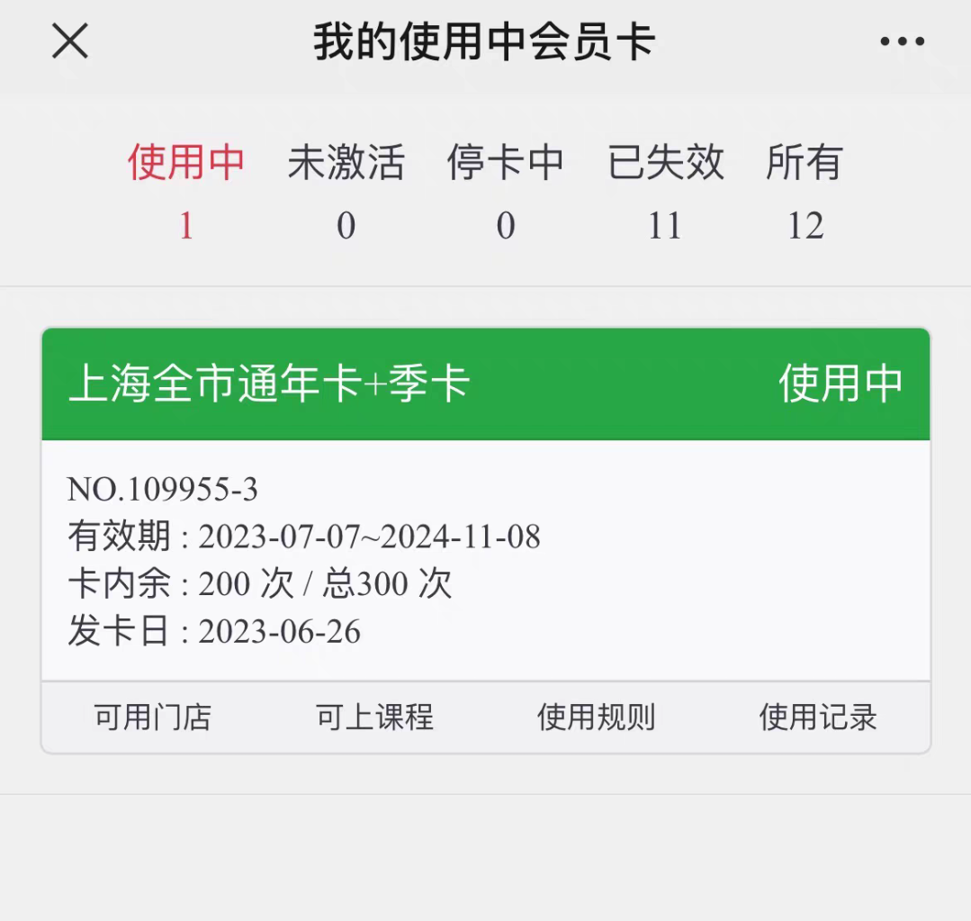 bodysoul课程转让
