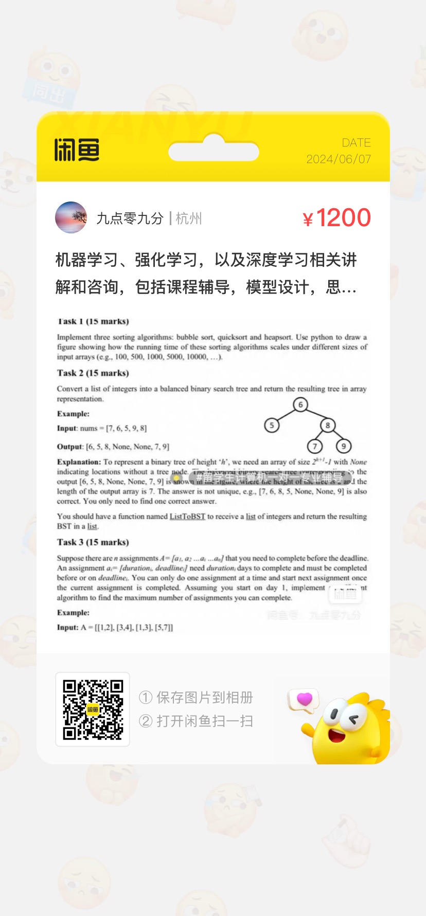 C C++ 课程课程转让