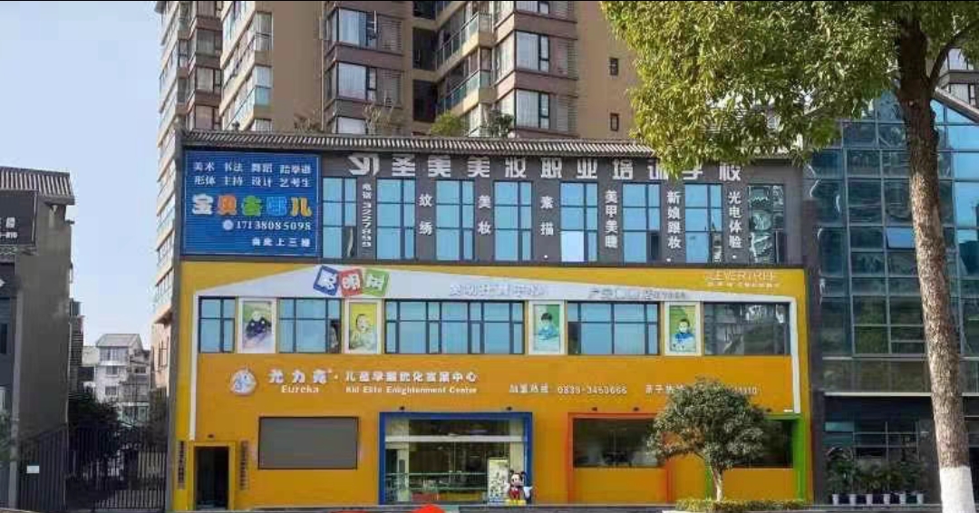 尤力克早教中心课程转让